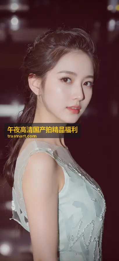畅享国产成人精品免费视频频道，无限精彩尽在0571hzba.com